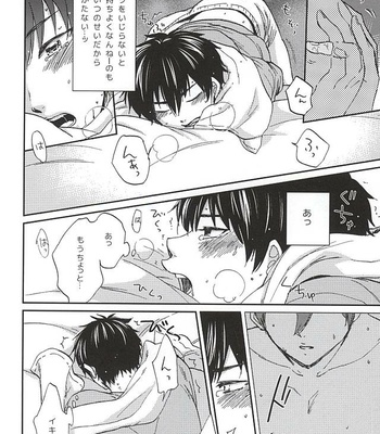 [Daidai (Amema)] Nonstop! – Daiya no A dj [JP] – Gay Manga sex 5