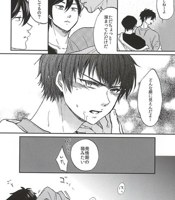 [Daidai (Amema)] Nonstop! – Daiya no A dj [JP] – Gay Manga sex 9