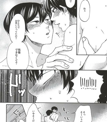 [Daidai (Amema)] Nonstop! – Daiya no A dj [JP] – Gay Manga sex 13