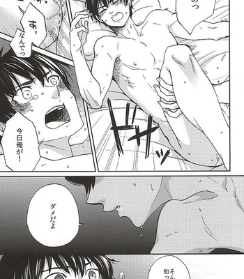 [Daidai (Amema)] Nonstop! – Daiya no A dj [JP] – Gay Manga sex 14