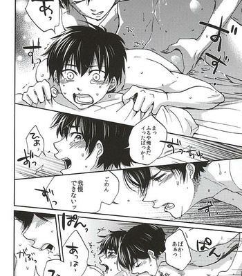 [Daidai (Amema)] Nonstop! – Daiya no A dj [JP] – Gay Manga sex 17