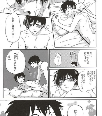 [Daidai (Amema)] Nonstop! – Daiya no A dj [JP] – Gay Manga sex 20