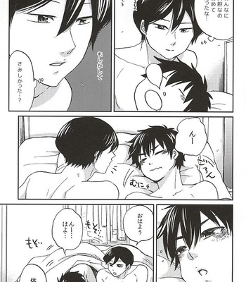 [Daidai (Amema)] Nonstop! – Daiya no A dj [JP] – Gay Manga sex 22