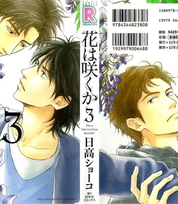 Gay Manga - [HIDAKA Shoko] Hana wa Saku ka ~ vol.03 [Eng] – Gay Manga