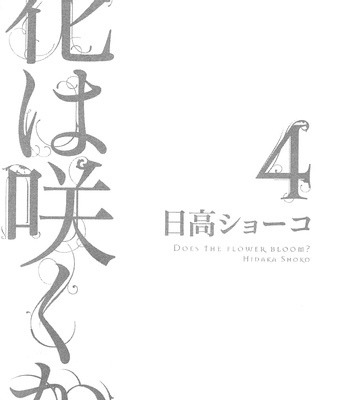 [HIDAKA Shoko] Hana wa Saku ka ~ vol.04 [Eng] – Gay Manga sex 7