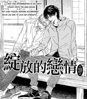 [HIDAKA Shoko] Hana wa Saku ka ~ vol.05 [Eng] – Gay Manga sex 83