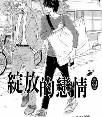 [HIDAKA Shoko] Hana wa Saku ka ~ vol.05 [Eng] – Gay Manga sex 186