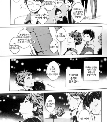 [Mekako] Natsu seiya to yasashī negaigoto – Haikyuu!! dj [kr] – Gay Manga sex 29