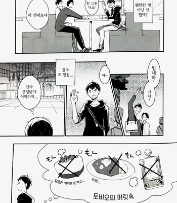 [Mekako] Natsu seiya to yasashī negaigoto – Haikyuu!! dj [kr] – Gay Manga sex 7
