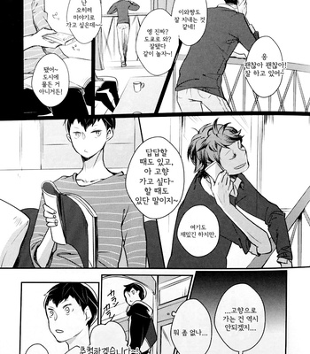 [Mekako] Natsu seiya to yasashī negaigoto – Haikyuu!! dj [kr] – Gay Manga sex 9