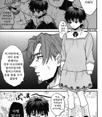 [4DOZEN (stomatitis)] Kiritsugu-kun no Atarashie Tobira – Fate/Zero dj [kr] – Gay Manga sex 3