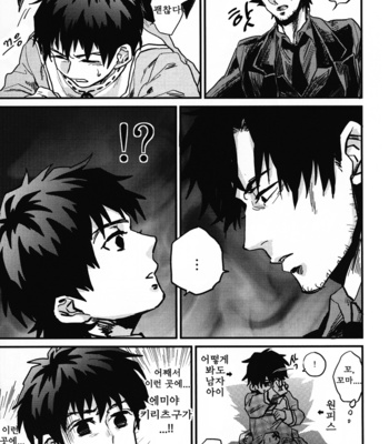 [4DOZEN (stomatitis)] Kiritsugu-kun no Atarashie Tobira – Fate/Zero dj [kr] – Gay Manga sex 7