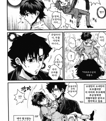 [4DOZEN (stomatitis)] Kiritsugu-kun no Atarashie Tobira – Fate/Zero dj [kr] – Gay Manga sex 8