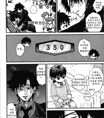 [4DOZEN (stomatitis)] Kiritsugu-kun no Atarashie Tobira – Fate/Zero dj [kr] – Gay Manga sex 10