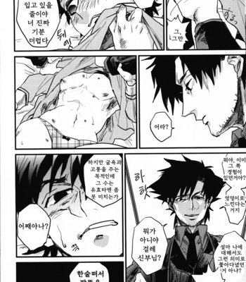 [4DOZEN (stomatitis)] Kiritsugu-kun no Atarashie Tobira – Fate/Zero dj [kr] – Gay Manga sex 12