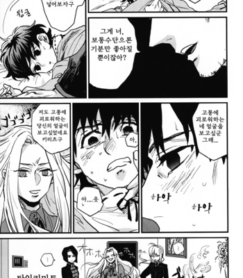 [4DOZEN (stomatitis)] Kiritsugu-kun no Atarashie Tobira – Fate/Zero dj [kr] – Gay Manga sex 13
