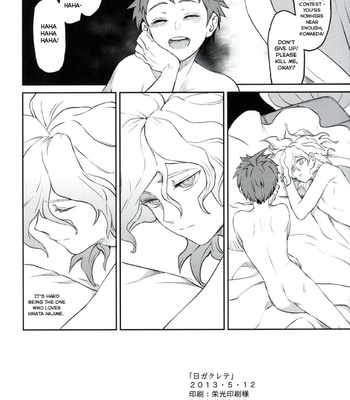 [ZCC (Zakiko)] Hi ga Kurete – Super Danganronpa 2 dj [Eng] – Gay Manga sex 17