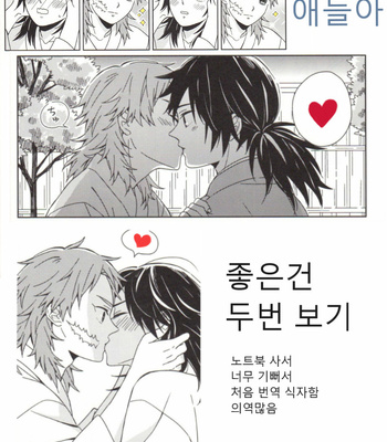 Gay Manga - [GRASS] Kyou, SabiGiyuu ni Shinai – Kimetsu no Yaiba dj [Kr] – Gay Manga