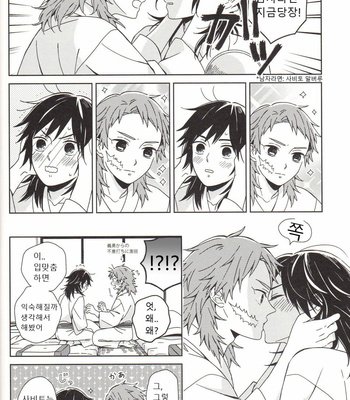 [GRASS] Kyou, SabiGiyuu ni Shinai – Kimetsu no Yaiba dj [Kr] – Gay Manga sex 12