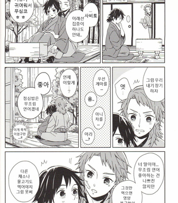 [GRASS] Kyou, SabiGiyuu ni Shinai – Kimetsu no Yaiba dj [Kr] – Gay Manga sex 15