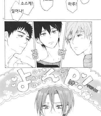 [Sashilot (Tenjou Shio)] Yon-P! – Free! dj [kr] – Gay Manga sex 3