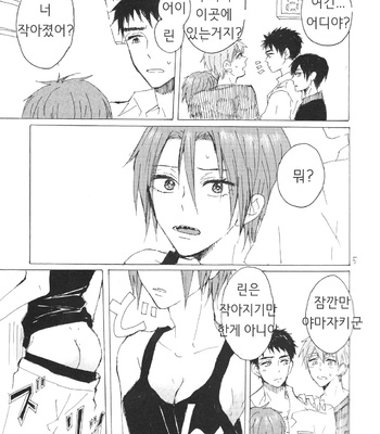 [Sashilot (Tenjou Shio)] Yon-P! – Free! dj [kr] – Gay Manga sex 4