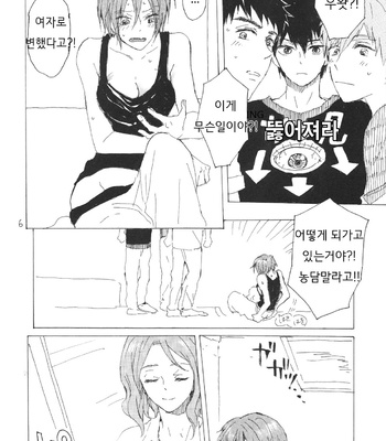 [Sashilot (Tenjou Shio)] Yon-P! – Free! dj [kr] – Gay Manga sex 5