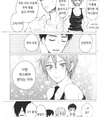 [Sashilot (Tenjou Shio)] Yon-P! – Free! dj [kr] – Gay Manga sex 8