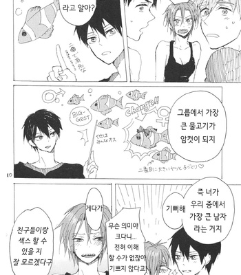 [Sashilot (Tenjou Shio)] Yon-P! – Free! dj [kr] – Gay Manga sex 9
