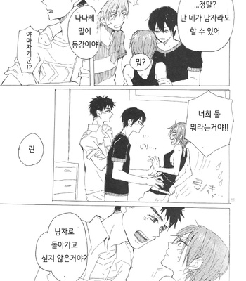 [Sashilot (Tenjou Shio)] Yon-P! – Free! dj [kr] – Gay Manga sex 10