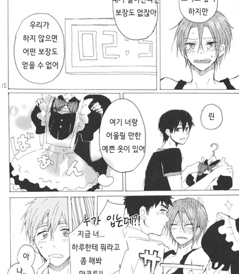 [Sashilot (Tenjou Shio)] Yon-P! – Free! dj [kr] – Gay Manga sex 11