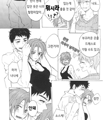 [Sashilot (Tenjou Shio)] Yon-P! – Free! dj [kr] – Gay Manga sex 12