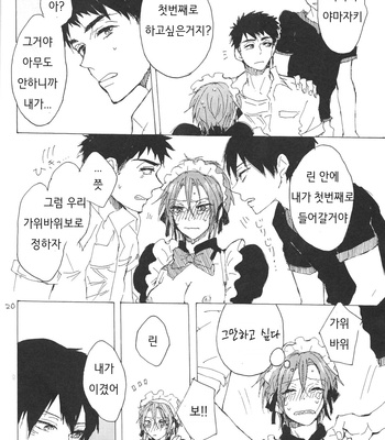 [Sashilot (Tenjou Shio)] Yon-P! – Free! dj [kr] – Gay Manga sex 19
