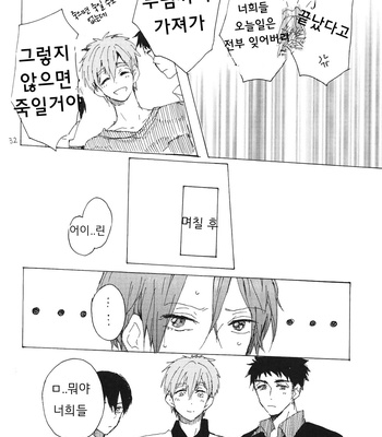 [Sashilot (Tenjou Shio)] Yon-P! – Free! dj [kr] – Gay Manga sex 31