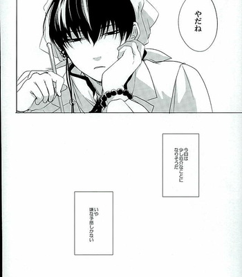 [PEPERMOON (Soraumi Riku)] Secret In My Heart – Hoozuki no Reitetsu dj [JP] – Gay Manga sex 3