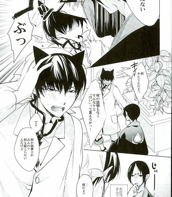 [PEPERMOON (Soraumi Riku)] Secret In My Heart – Hoozuki no Reitetsu dj [JP] – Gay Manga sex 4