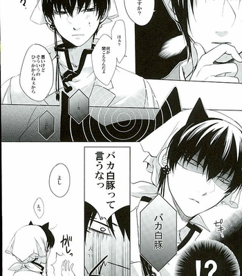 [PEPERMOON (Soraumi Riku)] Secret In My Heart – Hoozuki no Reitetsu dj [JP] – Gay Manga sex 5