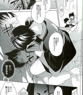 [PEPERMOON (Soraumi Riku)] Secret In My Heart – Hoozuki no Reitetsu dj [JP] – Gay Manga sex 6