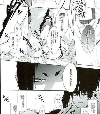[PEPERMOON (Soraumi Riku)] Secret In My Heart – Hoozuki no Reitetsu dj [JP] – Gay Manga sex 9