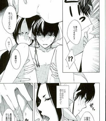 [PEPERMOON (Soraumi Riku)] Secret In My Heart – Hoozuki no Reitetsu dj [JP] – Gay Manga sex 10