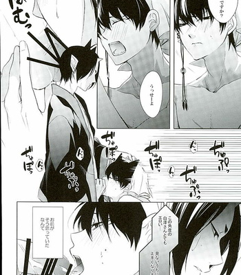 [PEPERMOON (Soraumi Riku)] Secret In My Heart – Hoozuki no Reitetsu dj [JP] – Gay Manga sex 13
