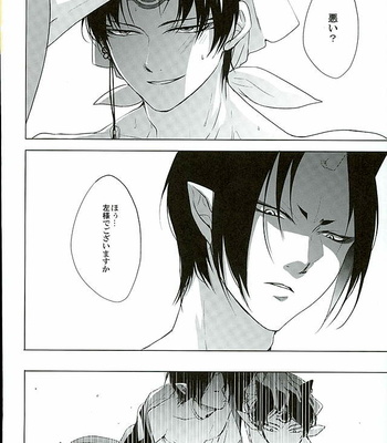 [PEPERMOON (Soraumi Riku)] Secret In My Heart – Hoozuki no Reitetsu dj [JP] – Gay Manga sex 15