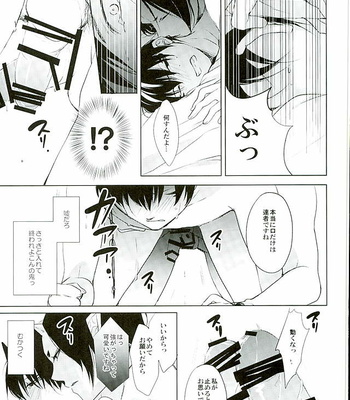 [PEPERMOON (Soraumi Riku)] Secret In My Heart – Hoozuki no Reitetsu dj [JP] – Gay Manga sex 16