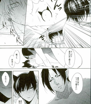 [PEPERMOON (Soraumi Riku)] Secret In My Heart – Hoozuki no Reitetsu dj [JP] – Gay Manga sex 22