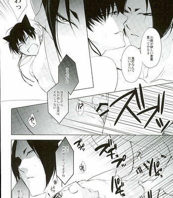 [PEPERMOON (Soraumi Riku)] Secret In My Heart – Hoozuki no Reitetsu dj [JP] – Gay Manga sex 23