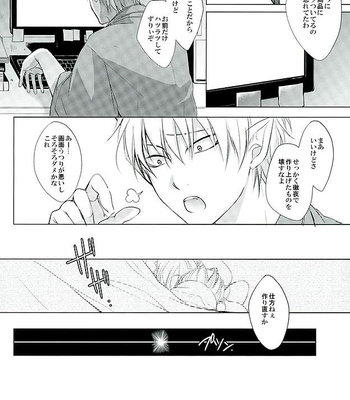 [PEPERMOON (Soraumi Riku)] Secret In My Heart – Hoozuki no Reitetsu dj [JP] – Gay Manga sex 25