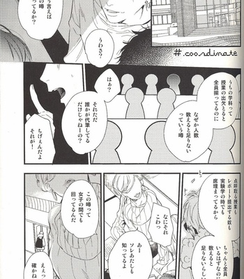 [morco/ Imura] Change – Kuroko no Basuke dj [JP] – Gay Manga sex 4