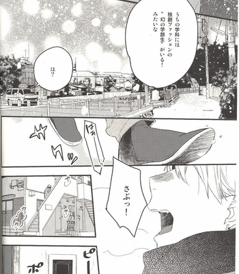 [morco/ Imura] Change – Kuroko no Basuke dj [JP] – Gay Manga sex 5