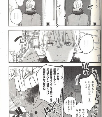 [morco/ Imura] Change – Kuroko no Basuke dj [JP] – Gay Manga sex 6