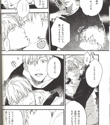 [morco/ Imura] Change – Kuroko no Basuke dj [JP] – Gay Manga sex 9